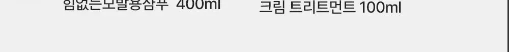 [탈모케어] 닥터그루트 집중케어 멀티퍼펙션 힘없는 모발용 샴푸 400ml(+트리트먼트 100ml 증정) 상세페이지 2